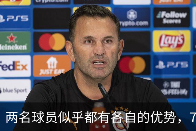 两名球员似乎都有各自的优势，76人到底会选择裁掉或者交易谁？